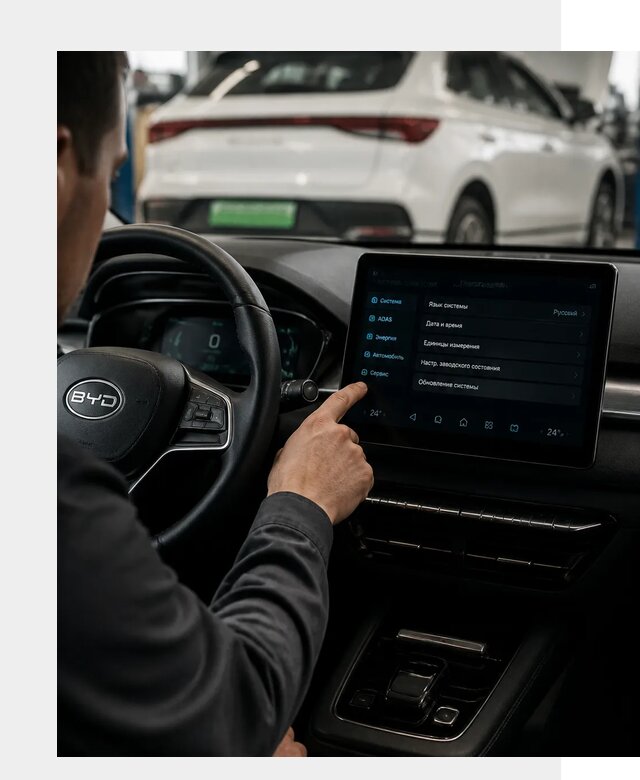 Русификация BYD E2 в Сальске от 15150 р. | ФастМобиль-Слс под ключ