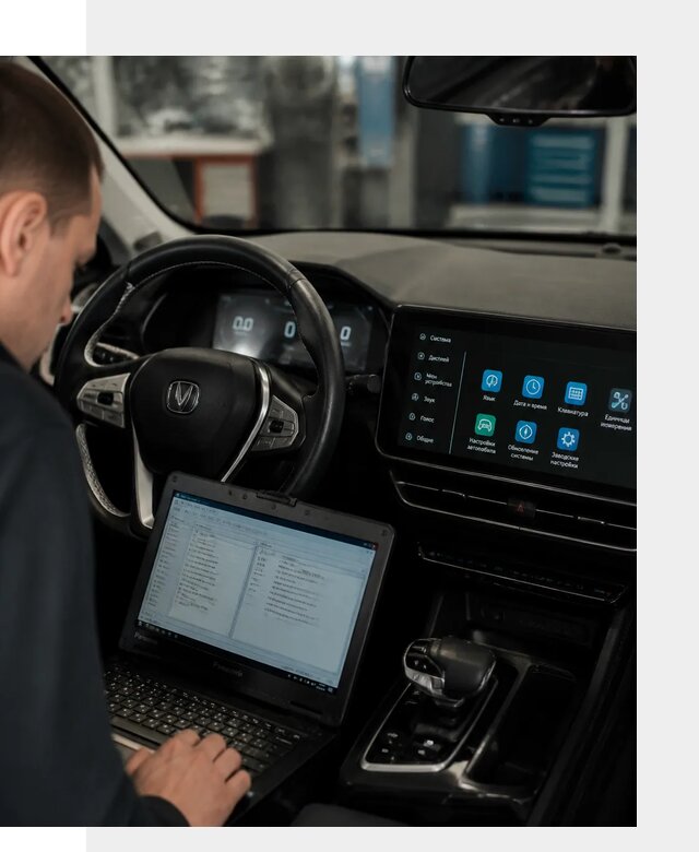 Русификация Changan X5 под ключ для автовладельцев в Сальске